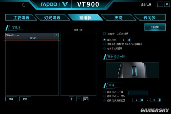 雷柏VT900鼠标宏定义驱动设置PG电子网站Apex英雄一键滑铲