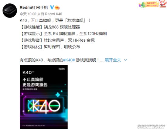 游戏配件公布：冰封背夹、大魔王肩键PG电子模拟器Redmi K40(图1)