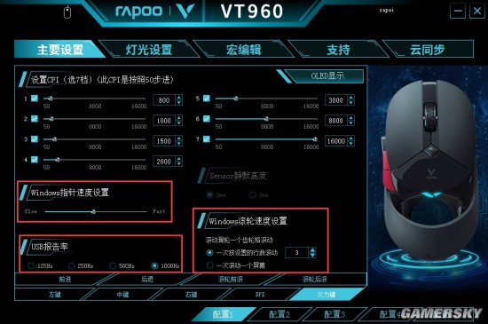 雷柏VT960游戏鼠标驱动设置PG电子模拟器板载储存 个性设置(图4)