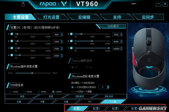 雷柏VT960游戏鼠标驱动设置PG电子模拟器板载储存 个性设置(图7)